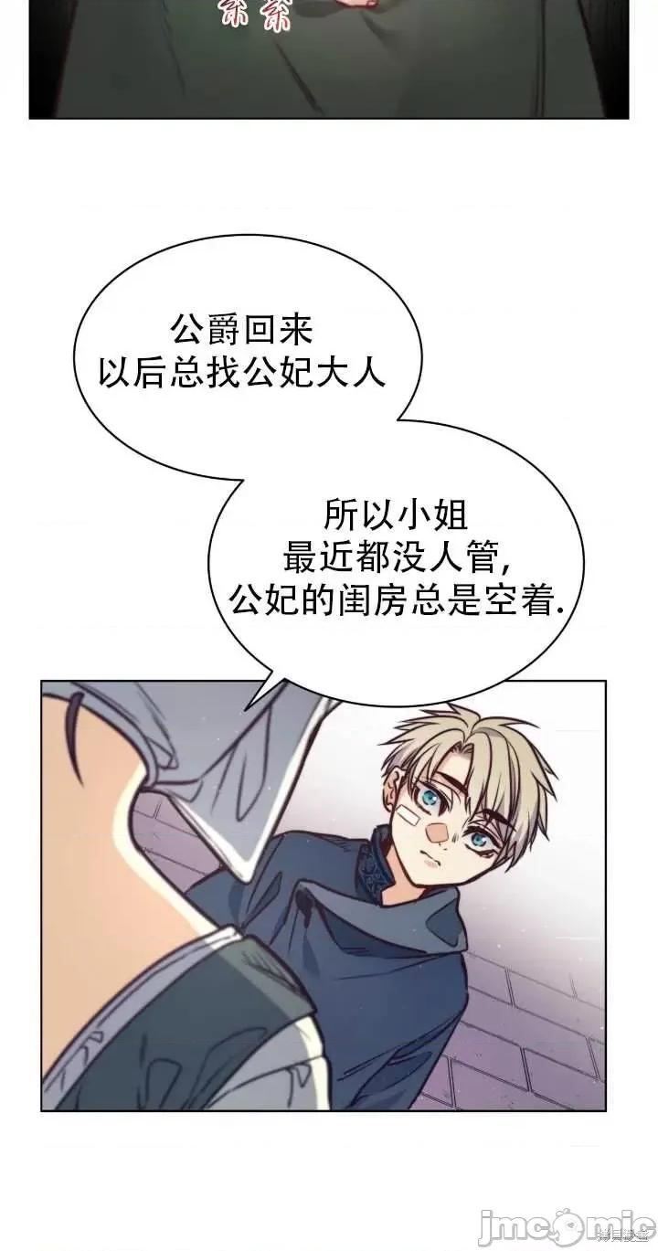恶魔 恶魔第73话.zip 第34页