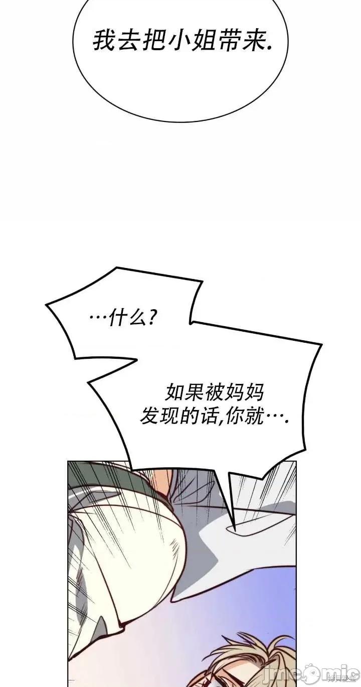 恶魔 恶魔第73话.zip 第37页