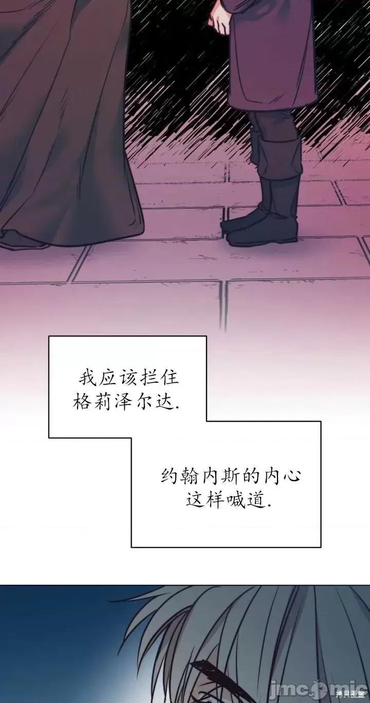 恶魔 恶魔第73话.zip 第40页