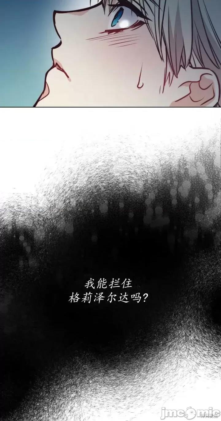 恶魔 恶魔第73话.zip 第41页
