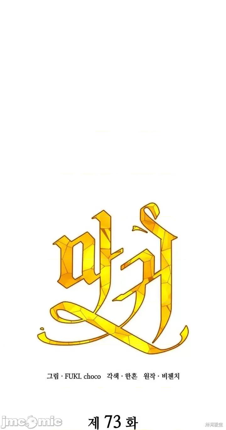 恶魔 恶魔第73话.zip 第43页