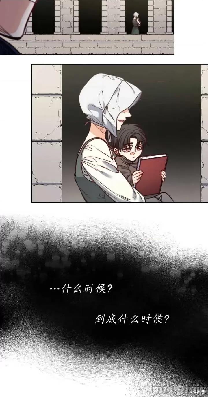 恶魔 恶魔第73话.zip 第46页