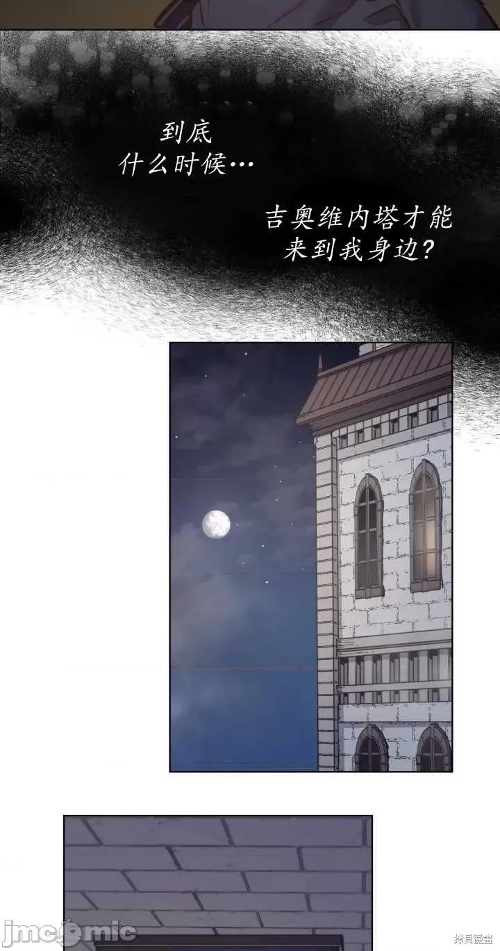 恶魔 恶魔第73话.zip 第49页