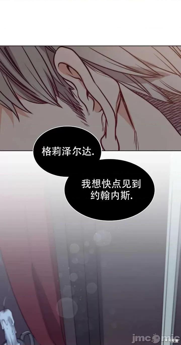 恶魔 恶魔第73话.zip 第51页