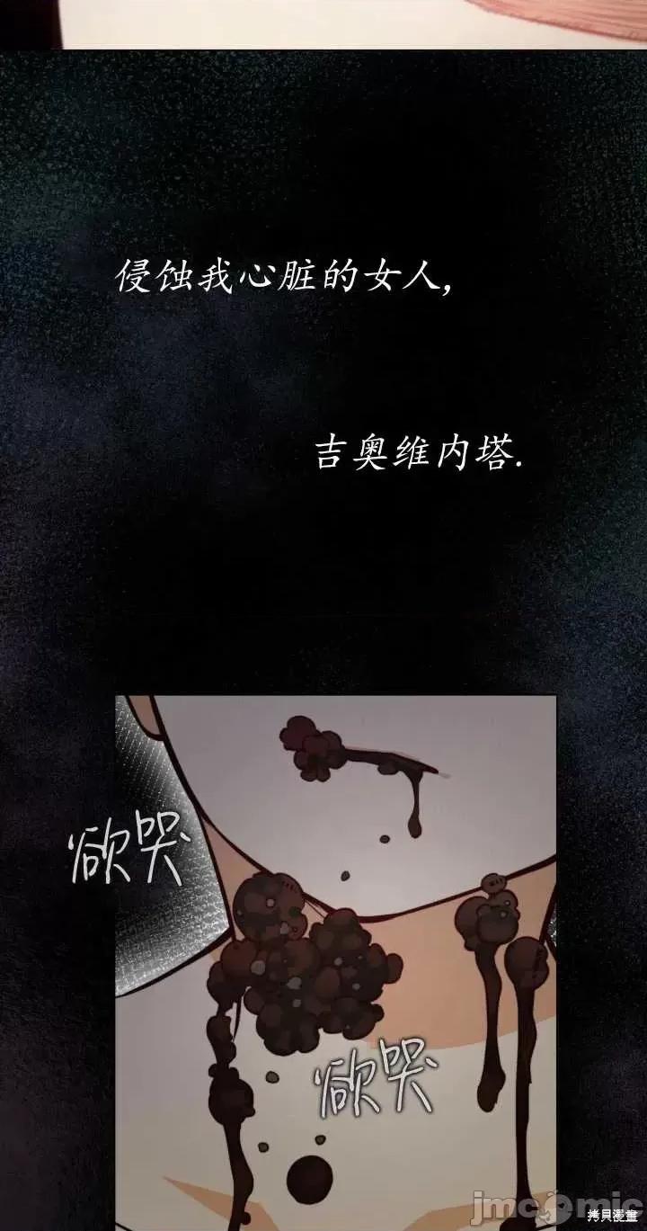 恶魔 恶魔第73话.zip 第54页
