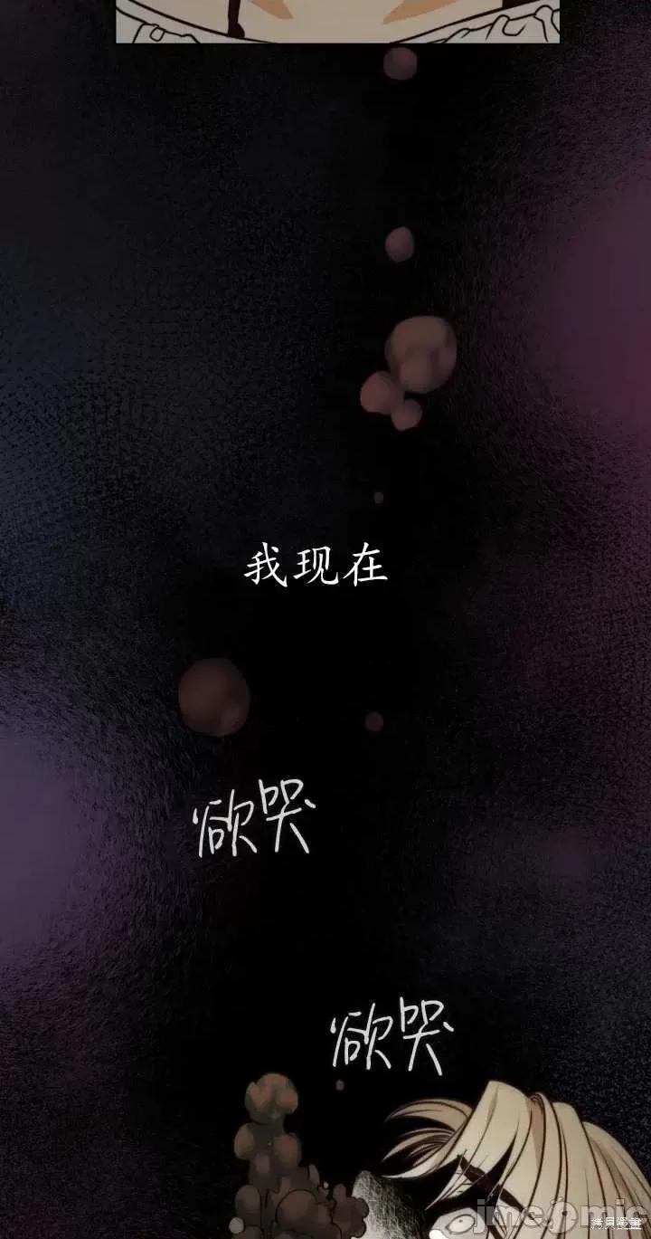 恶魔 恶魔第73话.zip 第55页