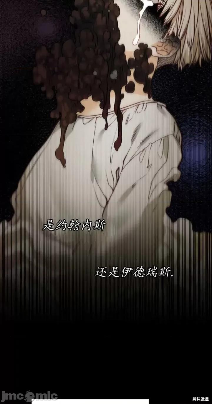恶魔 恶魔第73话.zip 第56页