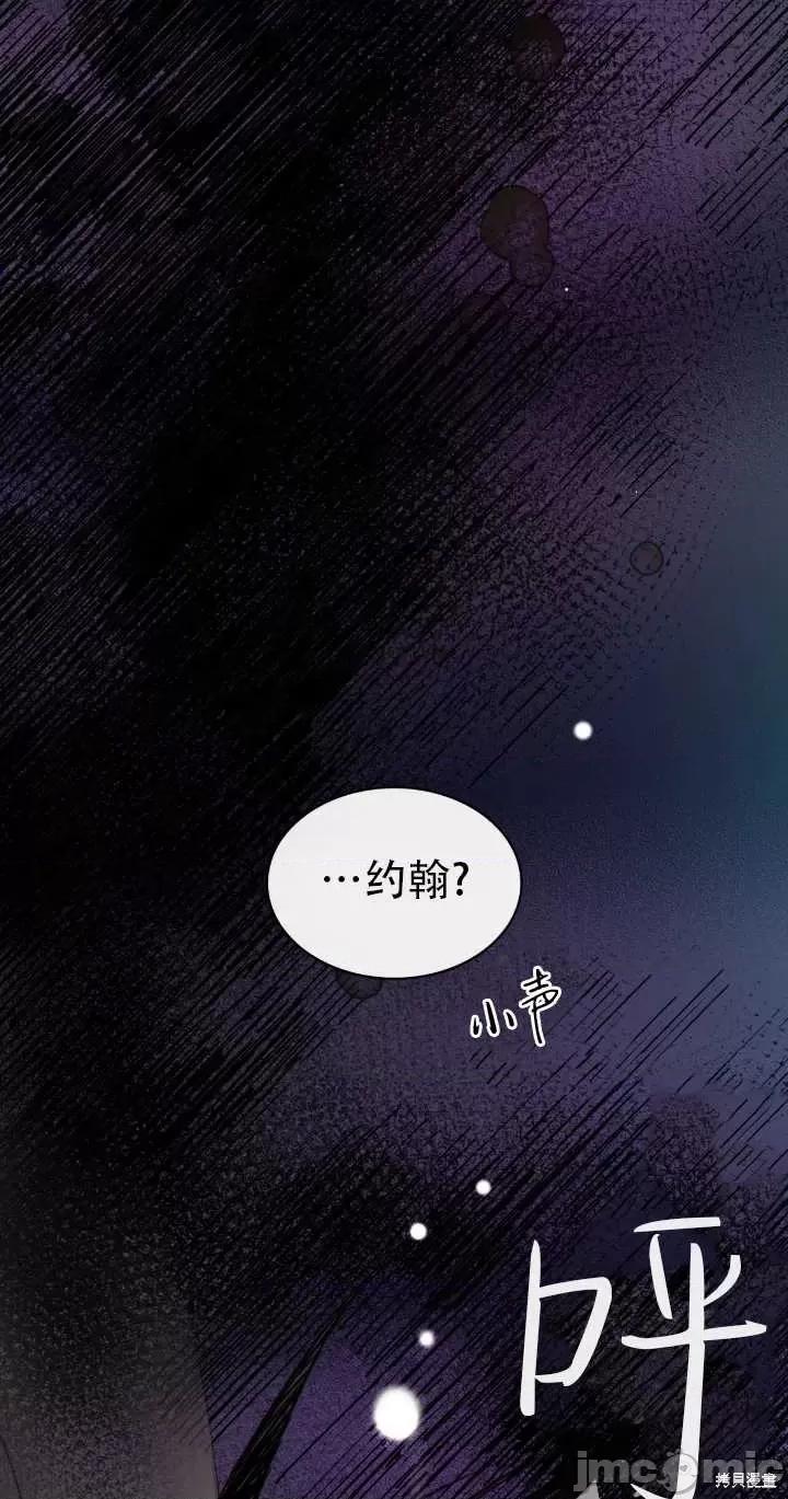 恶魔 恶魔第73话.zip 第60页