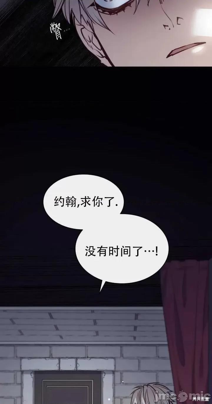 恶魔 恶魔第73话.zip 第64页