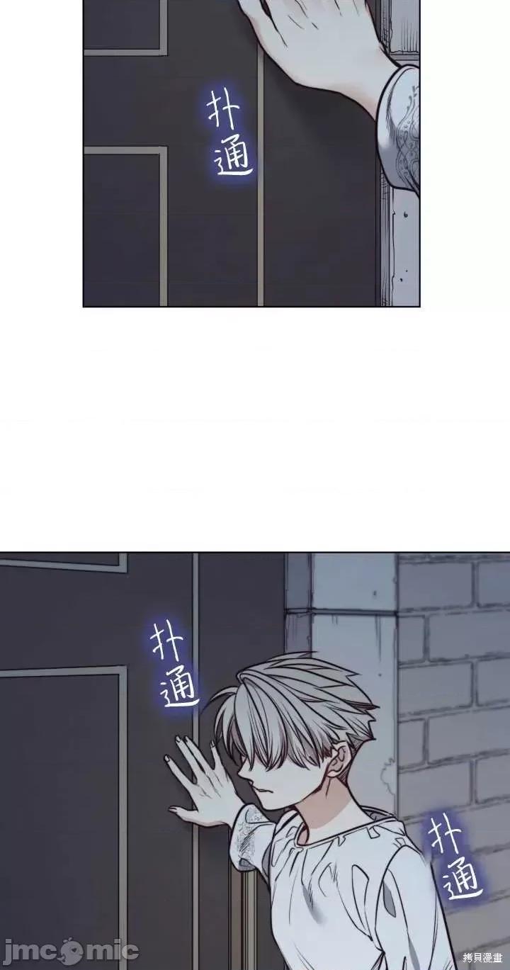 恶魔 恶魔第73话.zip 第66页