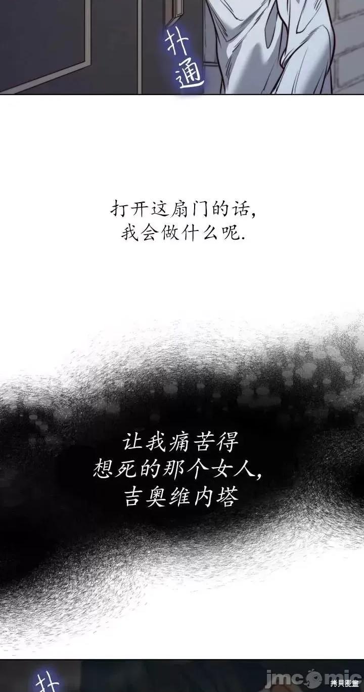 恶魔 恶魔第73话.zip 第67页