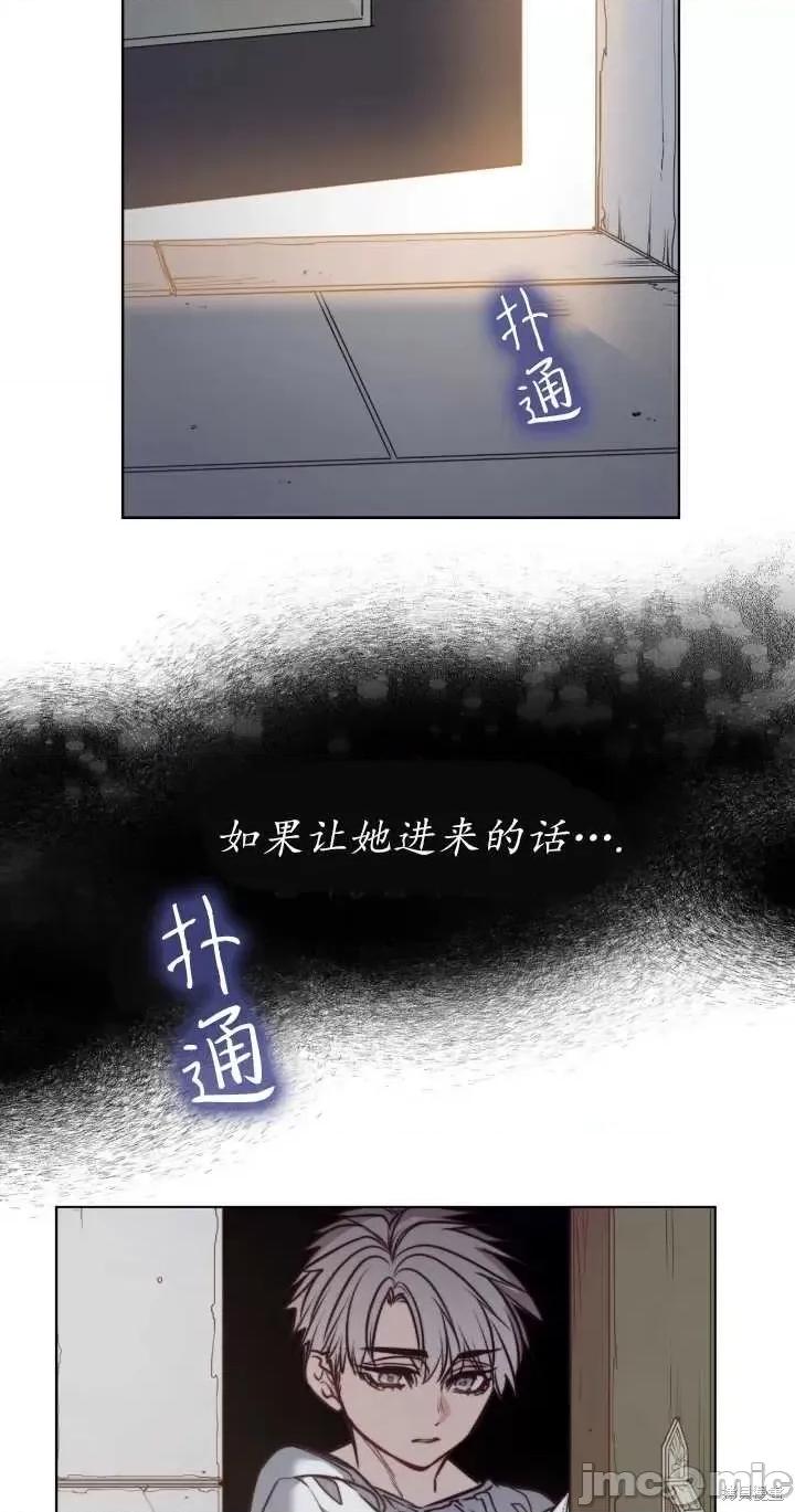 恶魔 恶魔第73话.zip 第69页