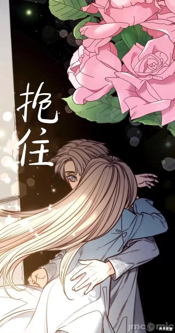 恶魔 恶魔第73话.zip 第73页