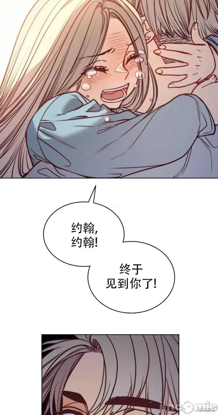 恶魔 恶魔第73话.zip 第75页