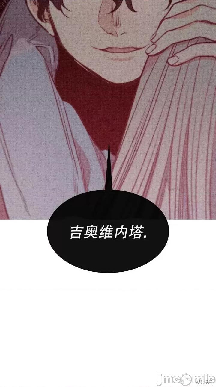 恶魔 恶魔第73话.zip 第80页