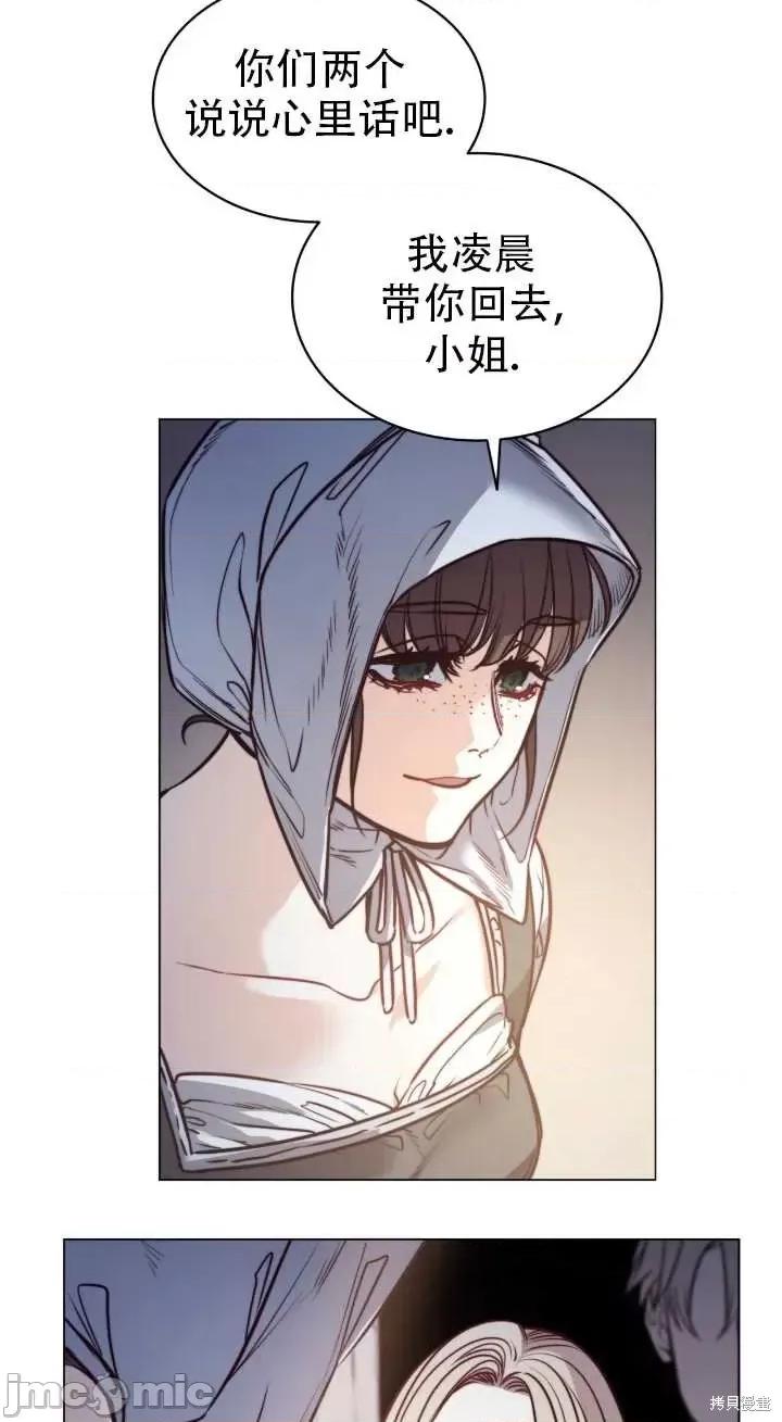 恶魔 恶魔第74话.zip 第2页