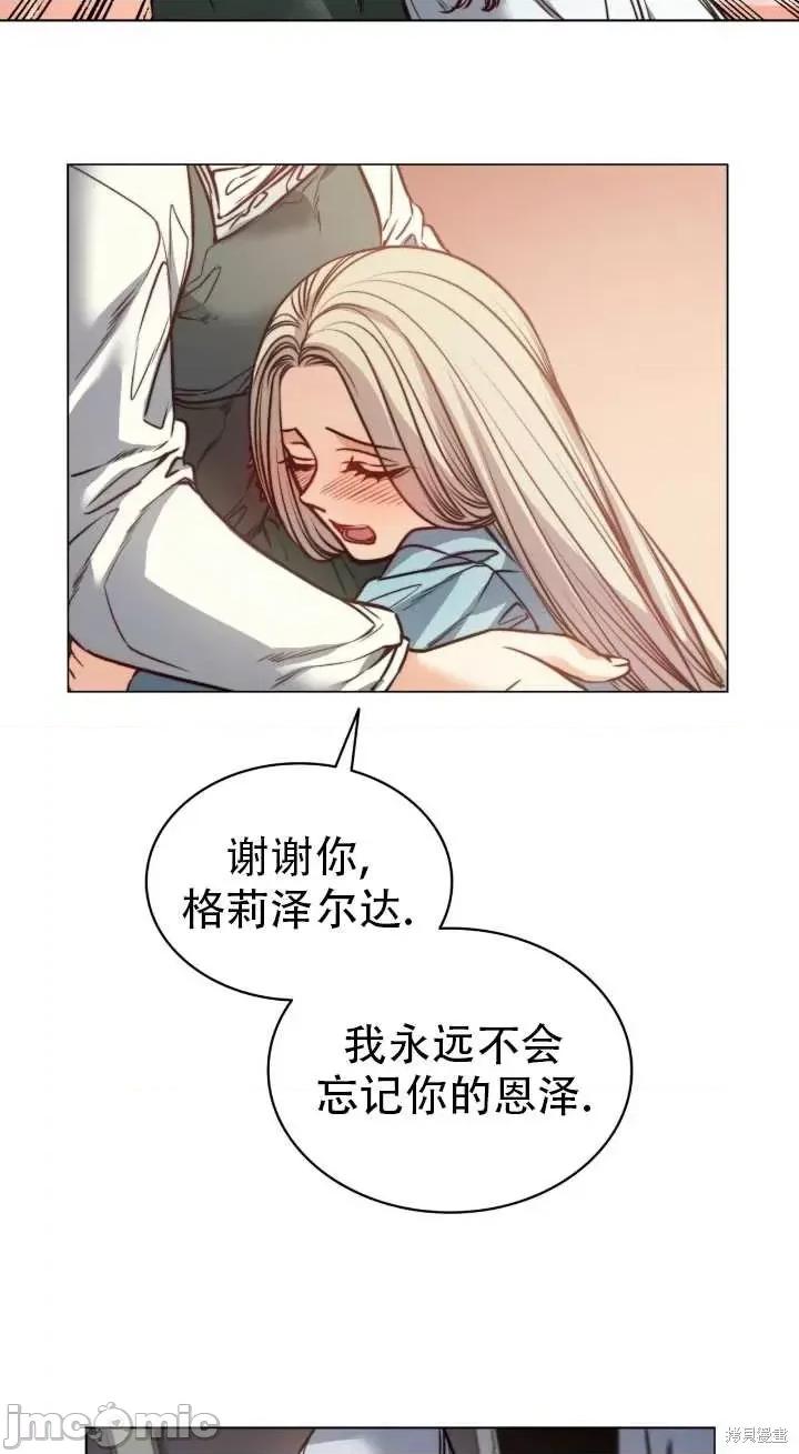恶魔 恶魔第74话.zip 第4页