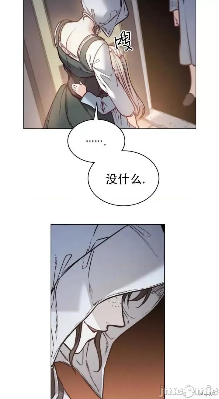 恶魔 恶魔第74话.zip 第5页