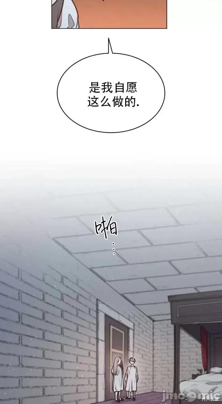 恶魔 恶魔第74话.zip 第6页