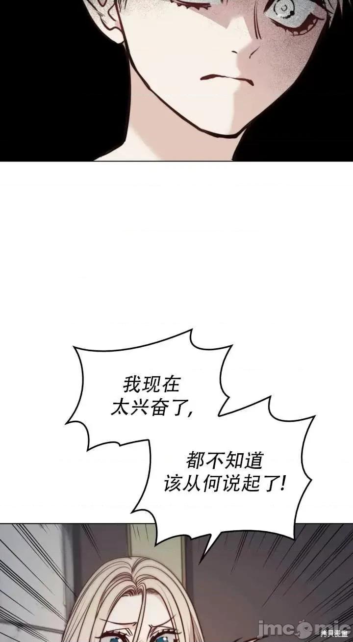 恶魔 恶魔第74话.zip 第8页