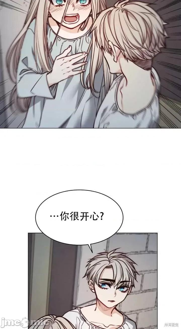 恶魔 恶魔第74话.zip 第9页