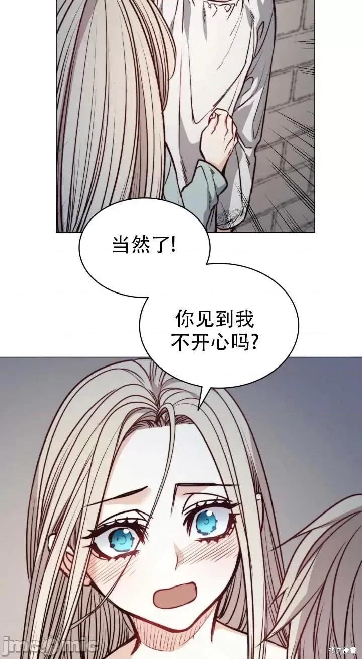 恶魔 恶魔第74话.zip 第10页