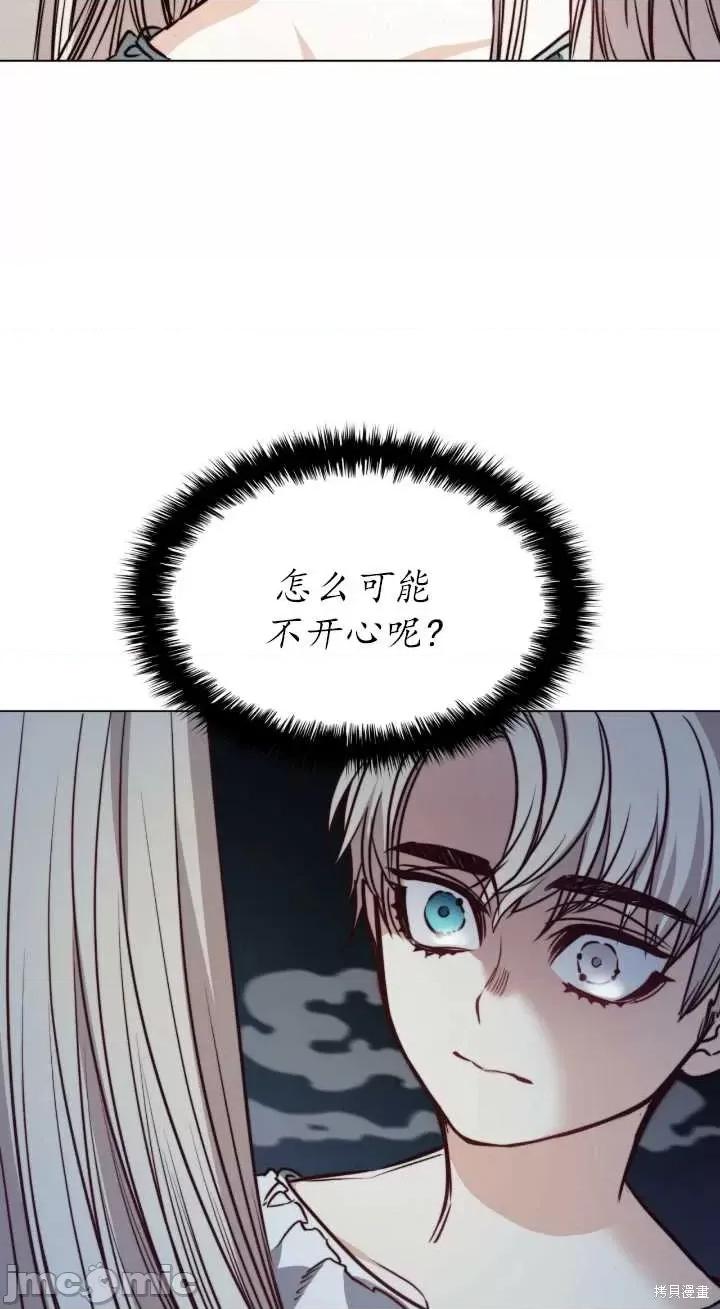 恶魔 恶魔第74话.zip 第11页