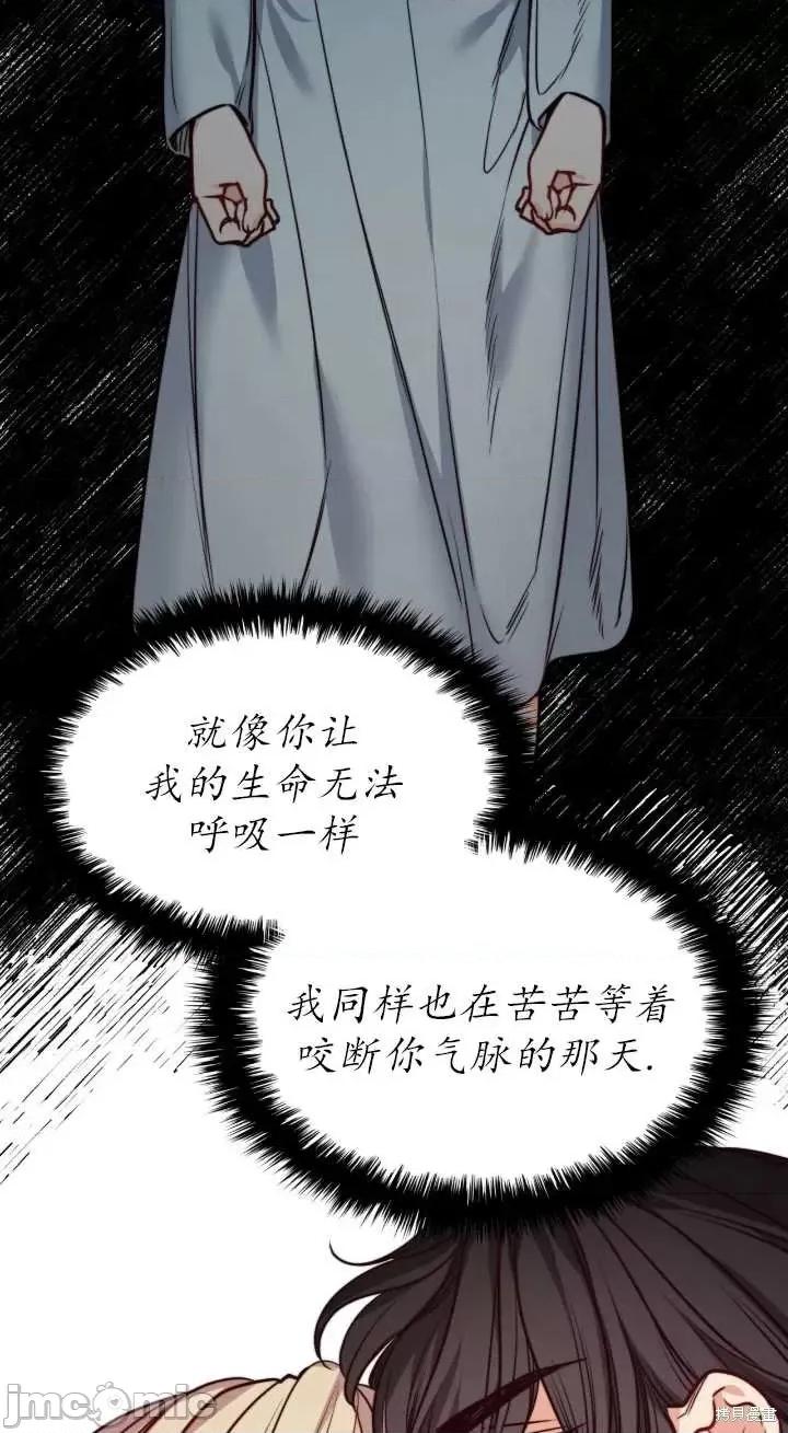 恶魔 恶魔第74话.zip 第15页