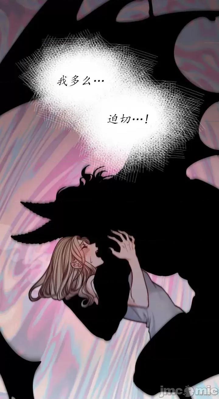 恶魔 恶魔第74话.zip 第17页