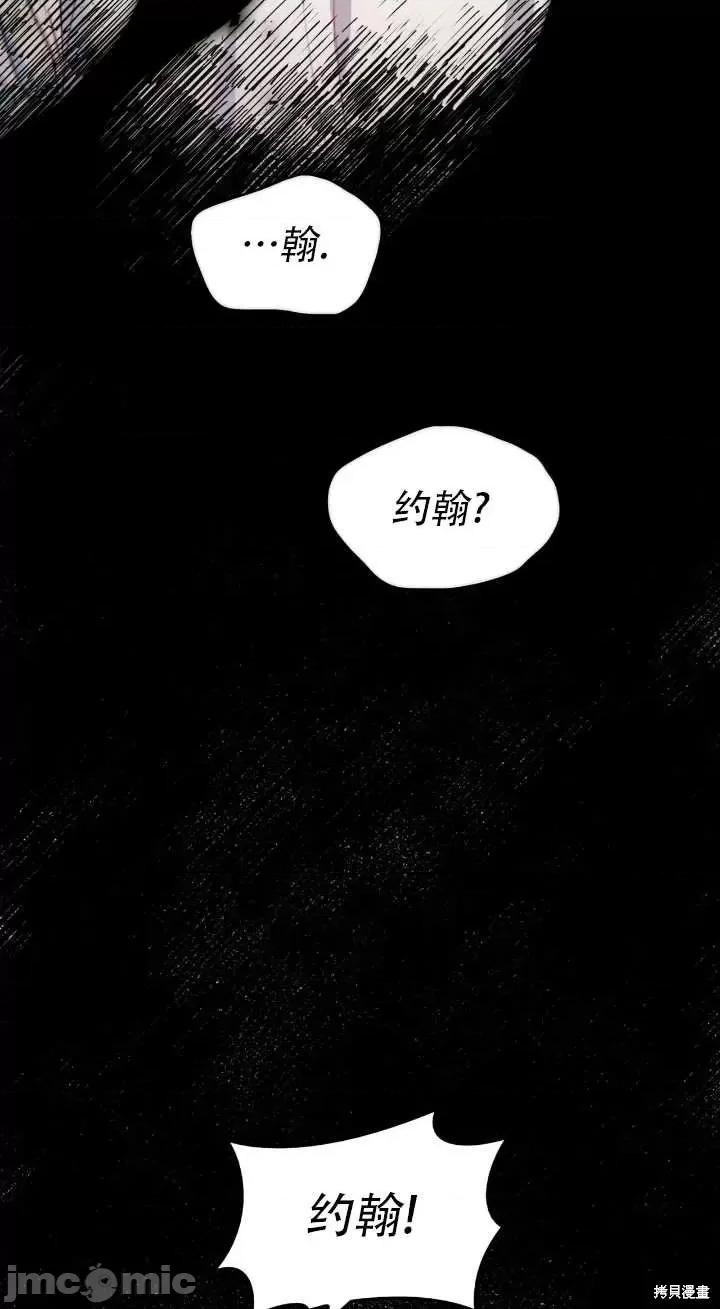 恶魔 恶魔第74话.zip 第19页
