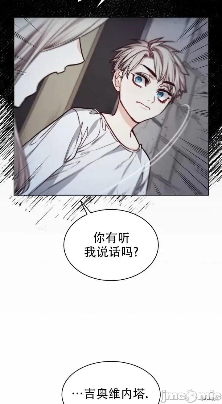 恶魔 恶魔第74话.zip 第20页
