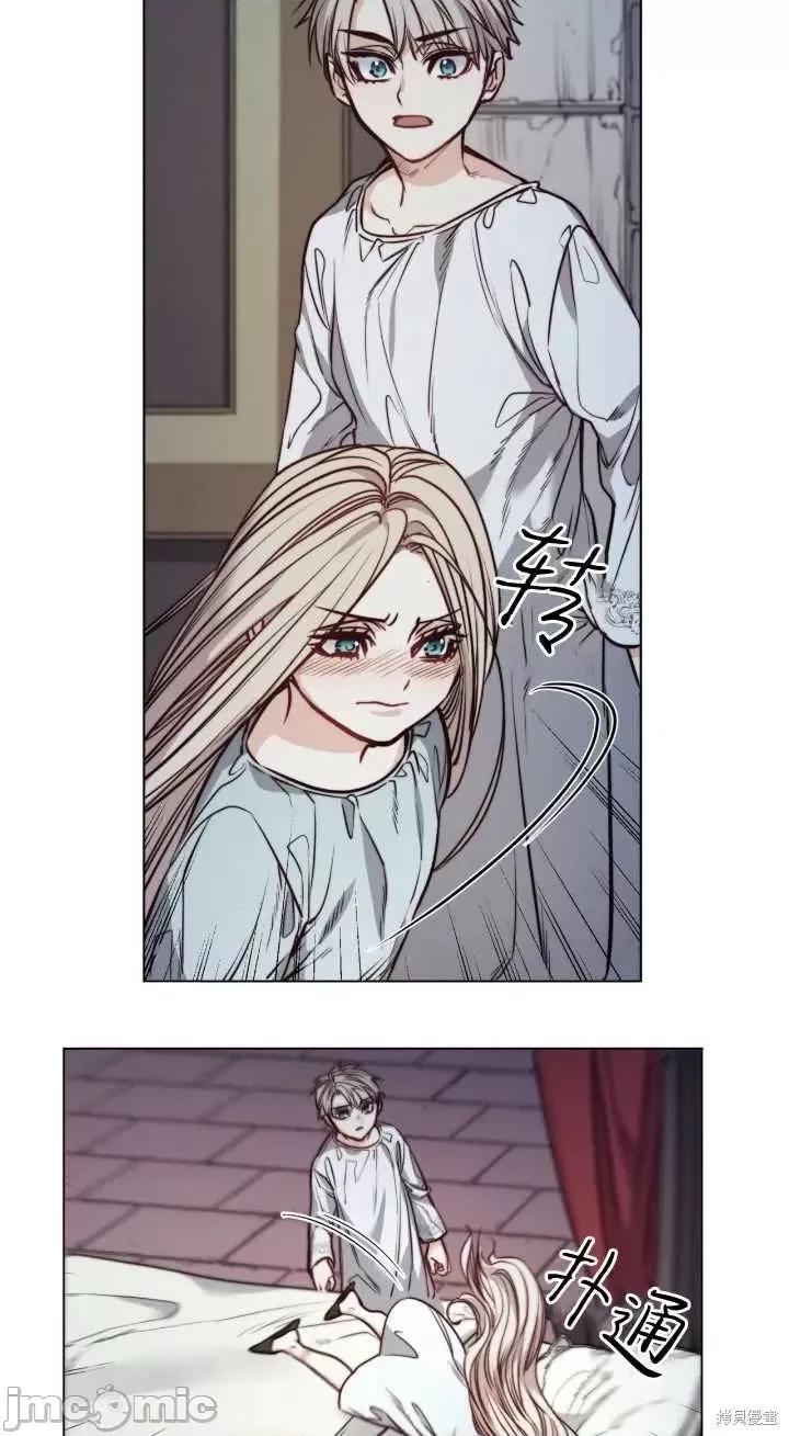 恶魔 恶魔第74话.zip 第23页