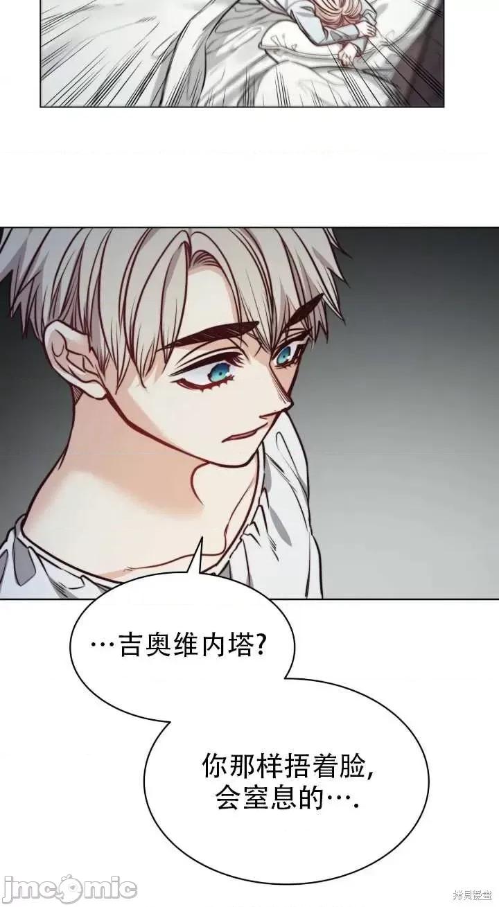 恶魔 恶魔第74话.zip 第24页