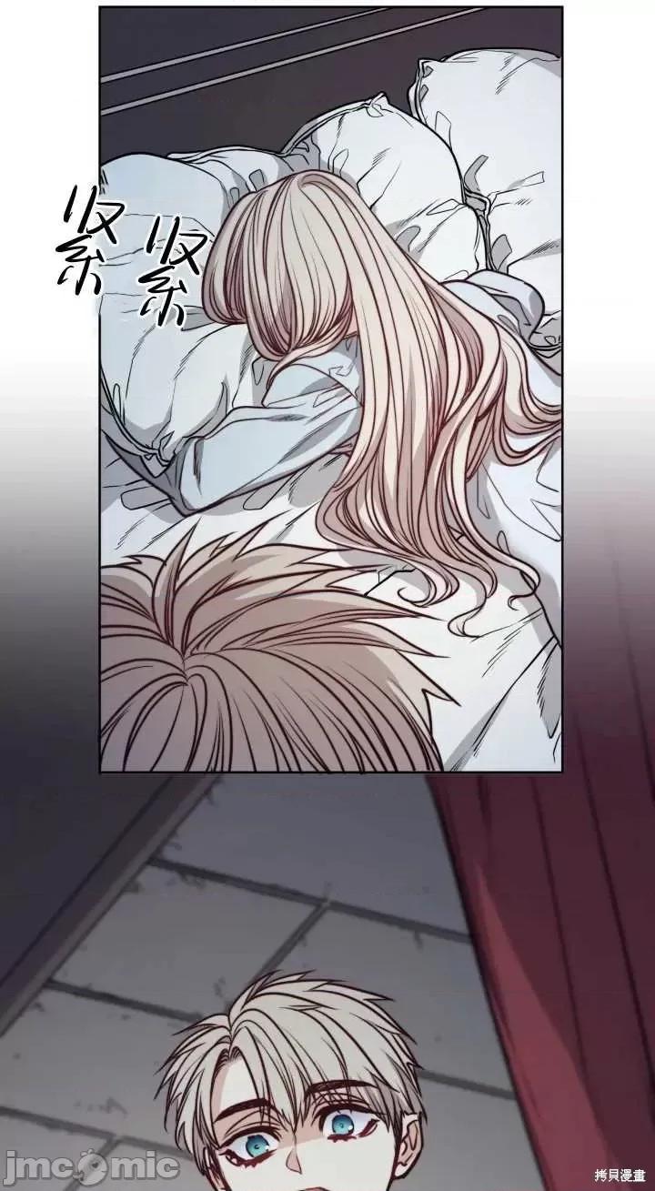 恶魔 恶魔第74话.zip 第25页
