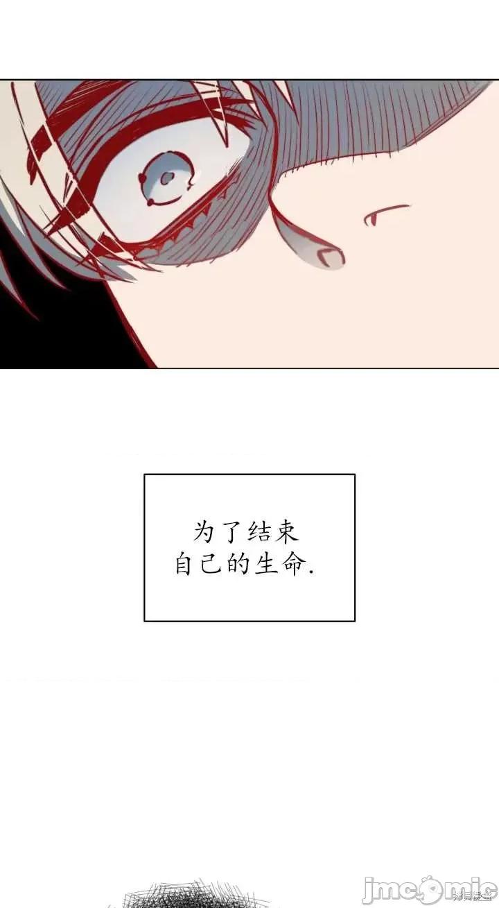 恶魔 恶魔第74话.zip 第27页