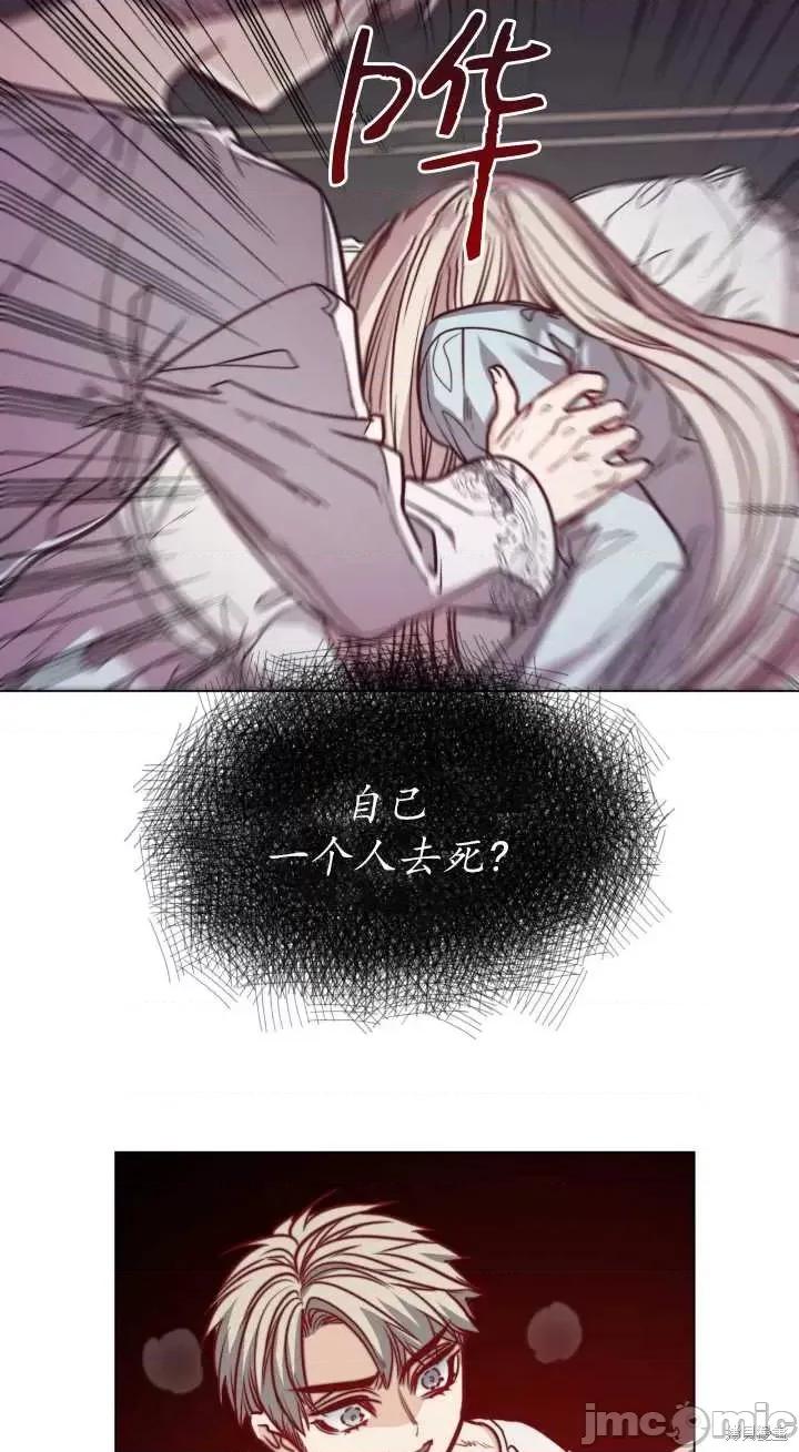 恶魔 恶魔第74话.zip 第29页