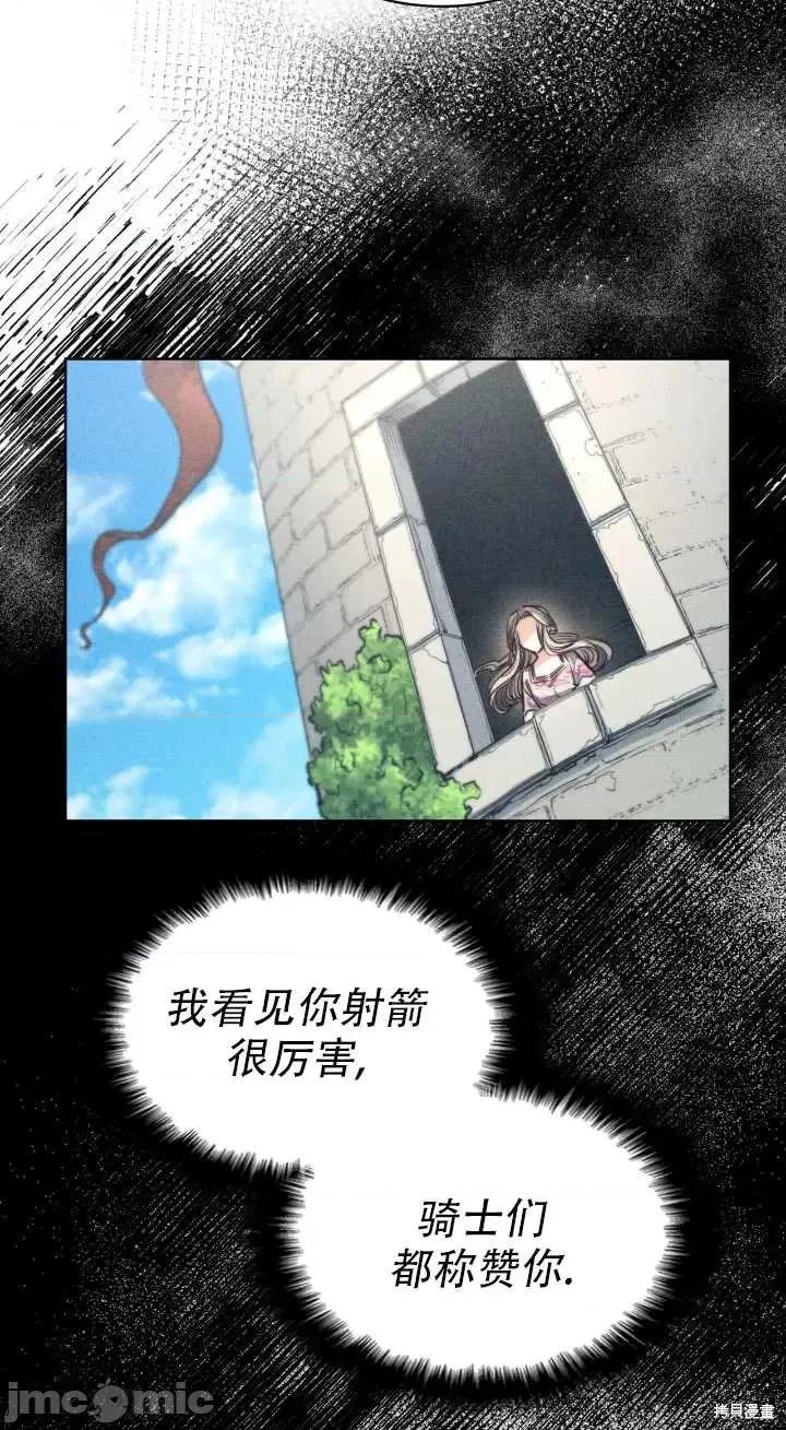 恶魔 恶魔第74话.zip 第33页