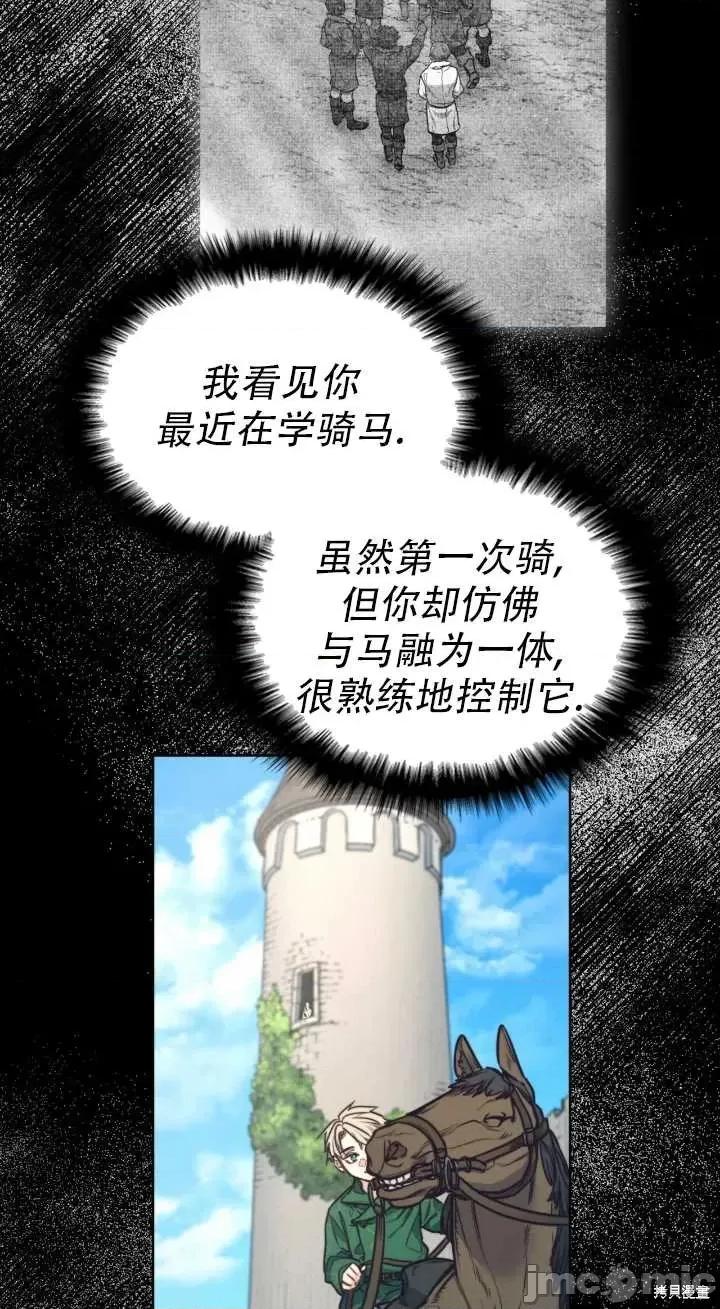 恶魔 恶魔第74话.zip 第35页