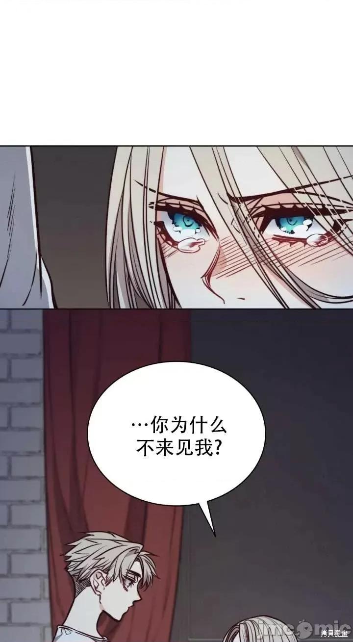 恶魔 恶魔第74话.zip 第41页