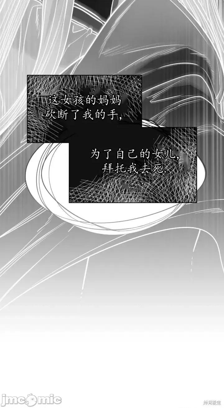 恶魔 恶魔第74话.zip 第44页