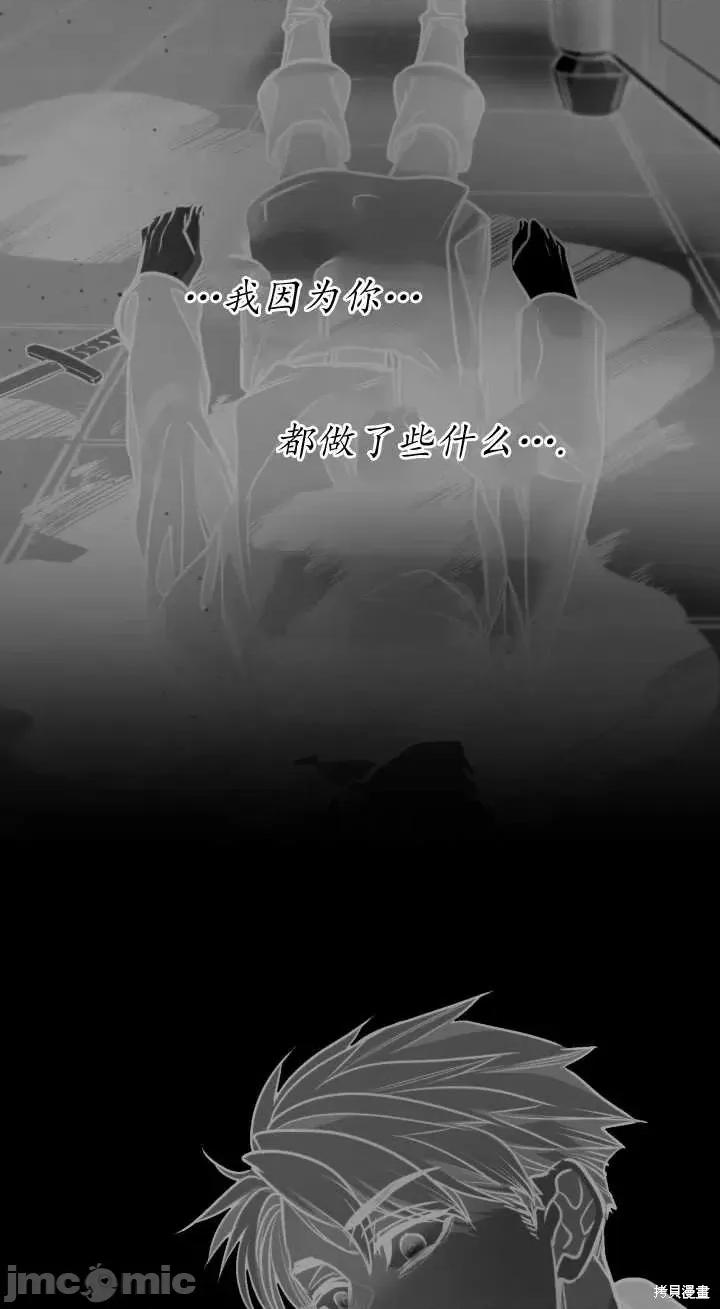 恶魔 恶魔第74话.zip 第46页