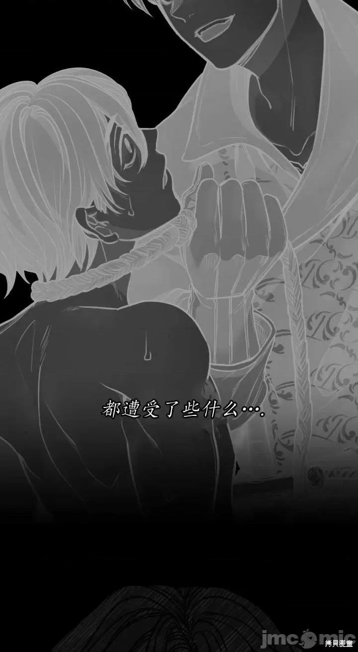 恶魔 恶魔第74话.zip 第47页