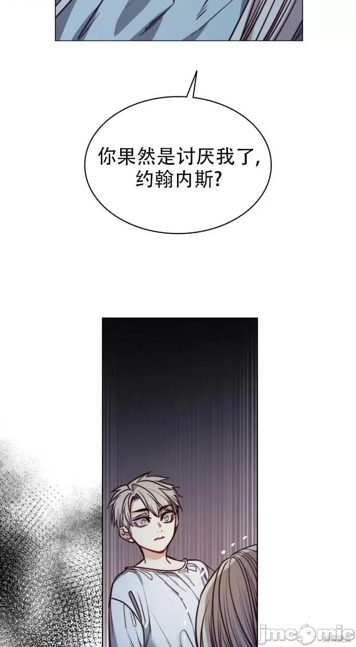 恶魔 恶魔第74话.zip 第51页