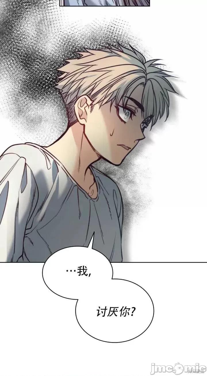 恶魔 恶魔第74话.zip 第52页