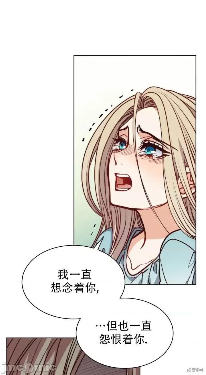 恶魔 恶魔第74话.zip 第53页