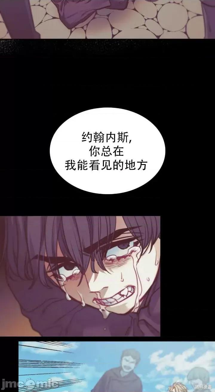 恶魔 恶魔第74话.zip 第55页