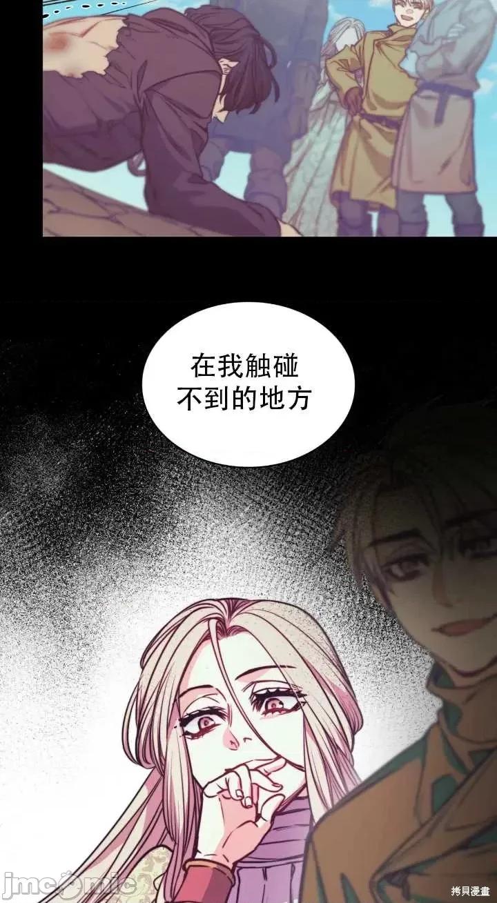 恶魔 恶魔第74话.zip 第56页