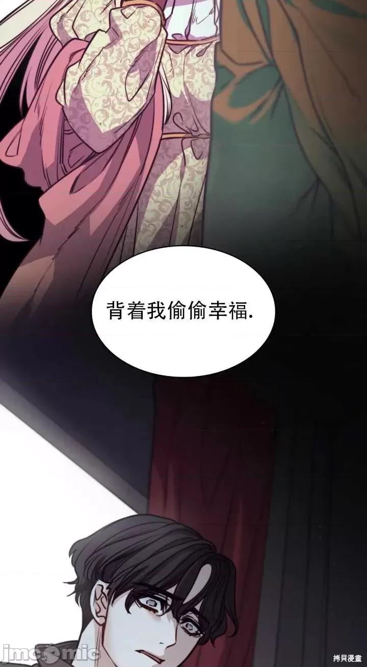 恶魔 恶魔第74话.zip 第57页