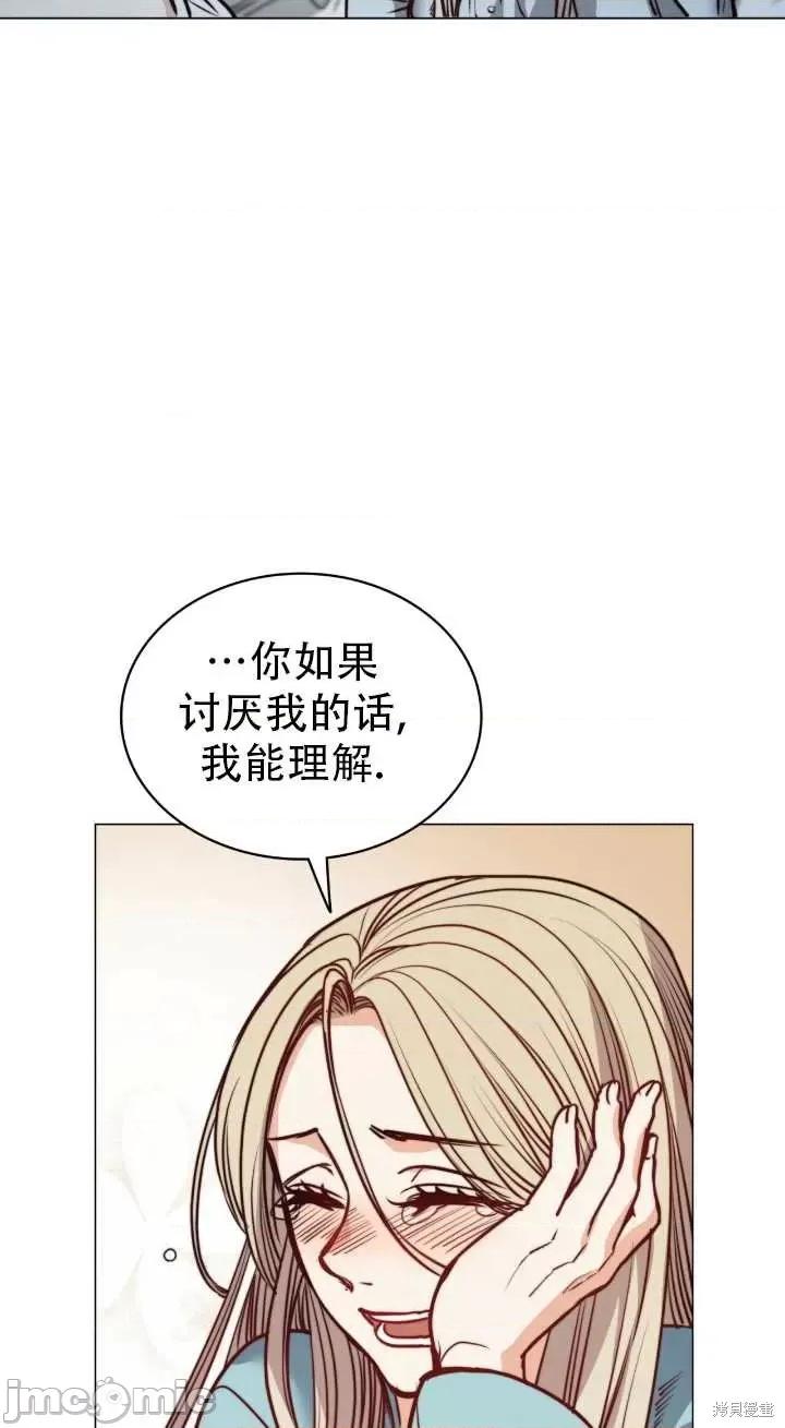 恶魔 恶魔第74话.zip 第60页