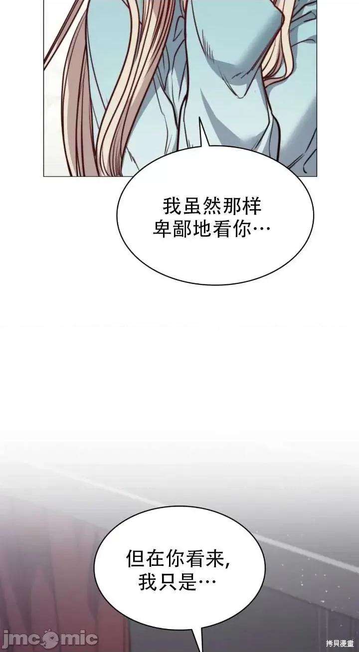 恶魔 恶魔第74话.zip 第61页